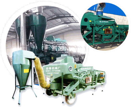 粮食精选机_玉米精选机_小麦精选机_小麦筛选机_玉米筛选机厂家_焦作新区zoty中欧体育全站厂